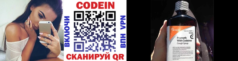 дарнет шоп  Междуреченск  Codein Purple Drank 