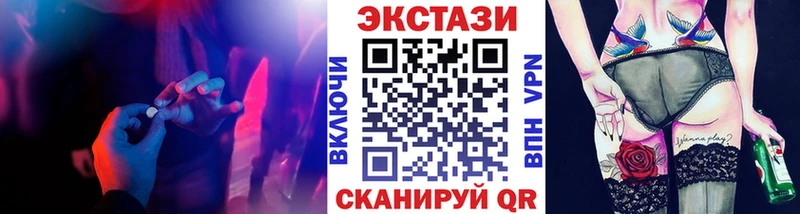 Ecstasy ешки  купить   mega ссылки  Междуреченск 