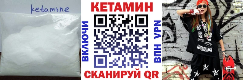 Кетамин VHQ  Междуреченск 