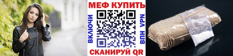МЕФ кристаллы  Междуреченск 