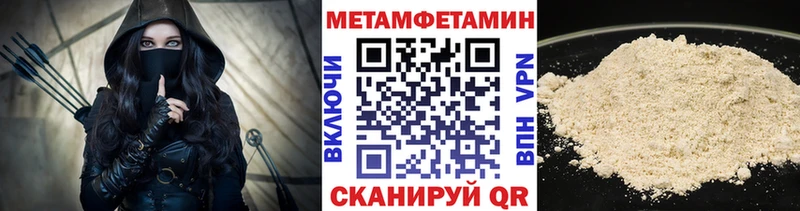 Метамфетамин мет  как найти закладки  Междуреченск 